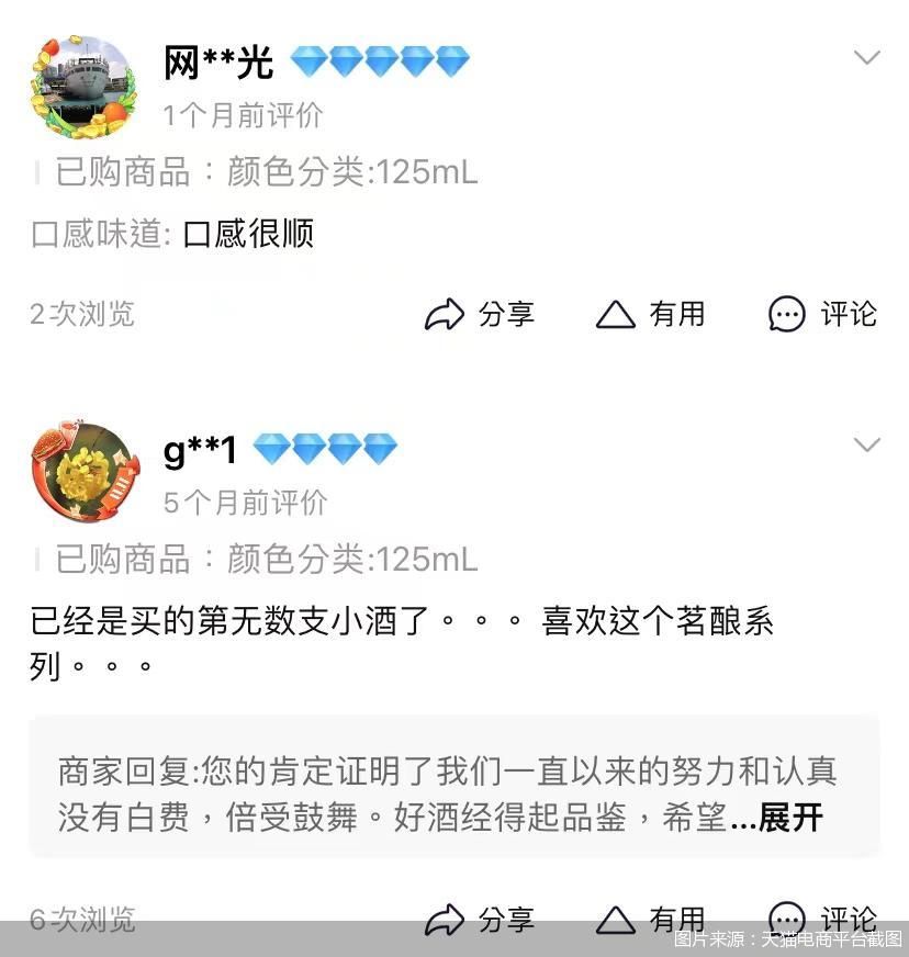 图片来源：天猫电商平台截图
