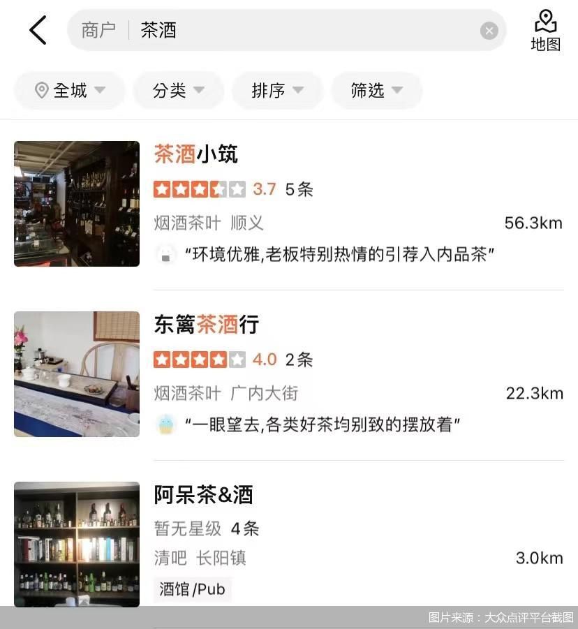 吸引多家酒企入局 “茶+酒”是怎样一片“海”？