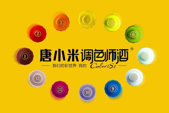 唐小米调色师酒｜中国白酒新贵品牌，新轻松酒饮