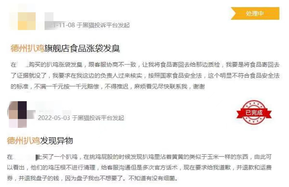 成也品牌败也品牌 资本能擦亮老字号的“金招牌”吗