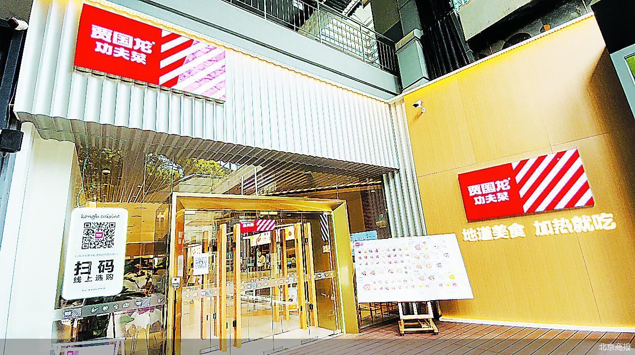 首家体验店开业即叫停 贾国龙功夫菜怎么了