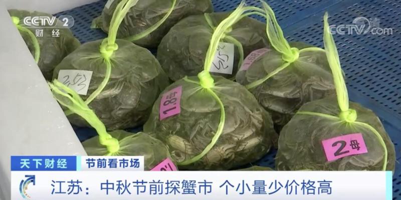 今年大闸蟹热“瘦”了？个小、量少、价格高