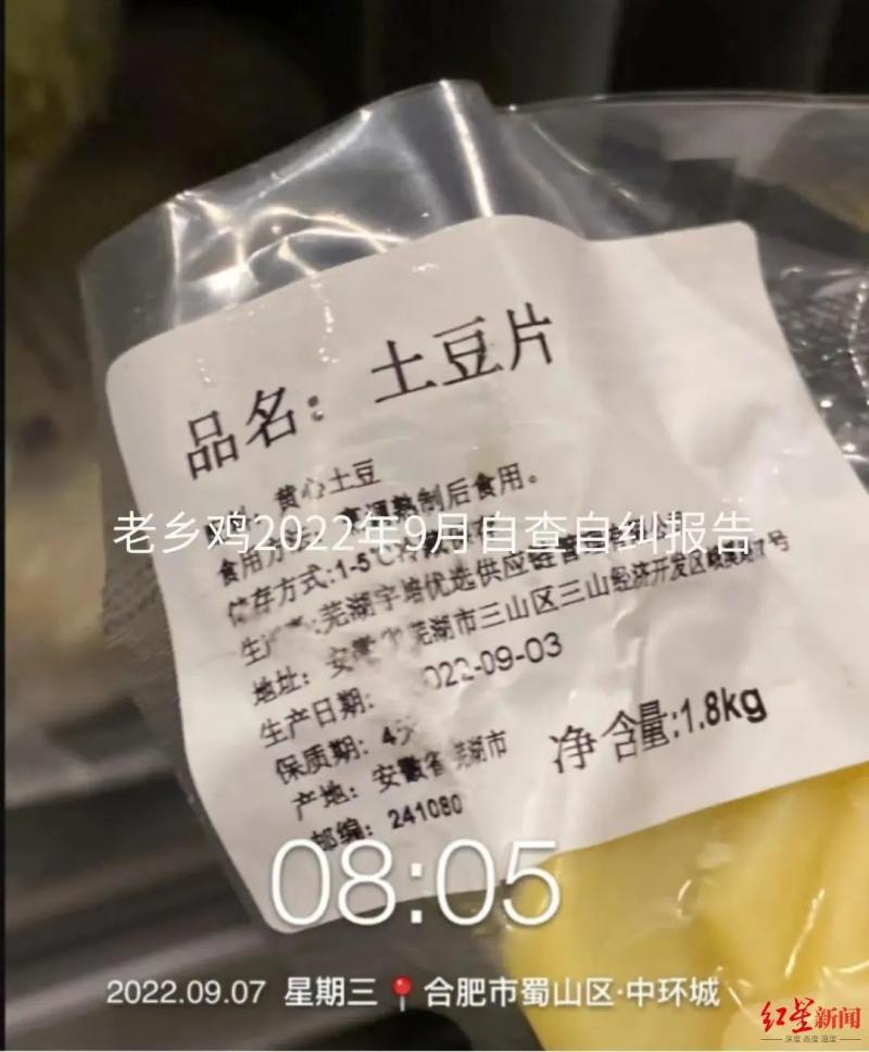 知名餐饮品牌自曝门店问题：土豆片和调料过期！