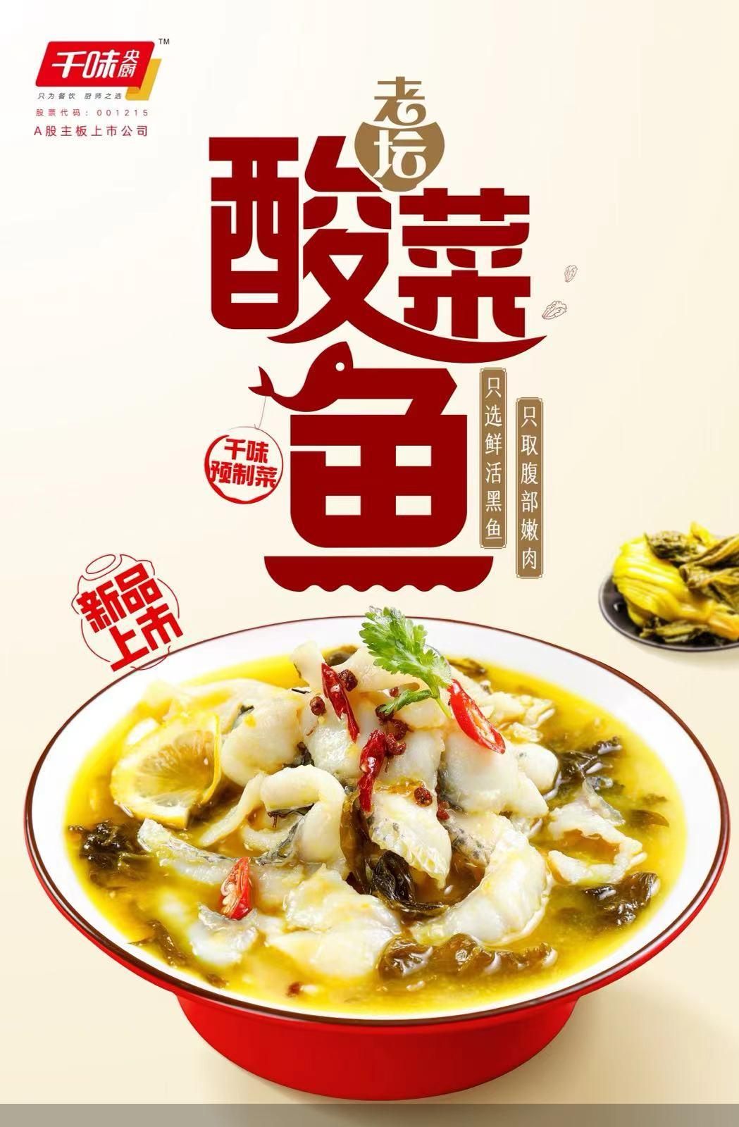 速冻企业如何撬动千亿预制菜赛道