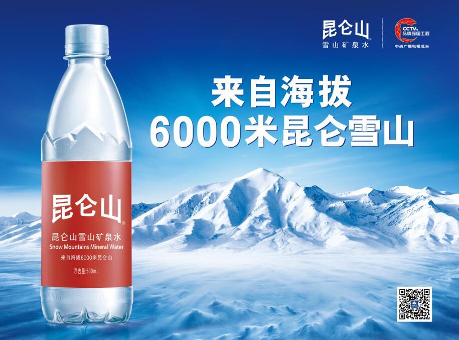 爆款首发|昆仑山矿泉水联合京东超市全网首发京东专属包装