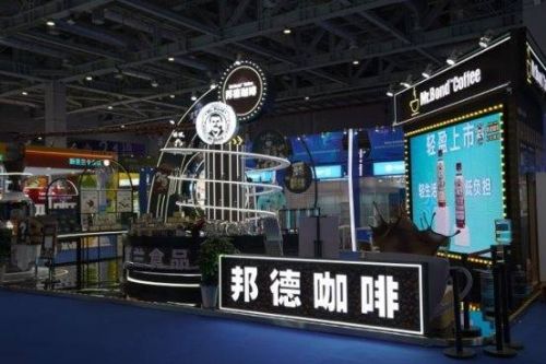 缤纷生活 如约而至 邦德咖啡实力亮相进博会