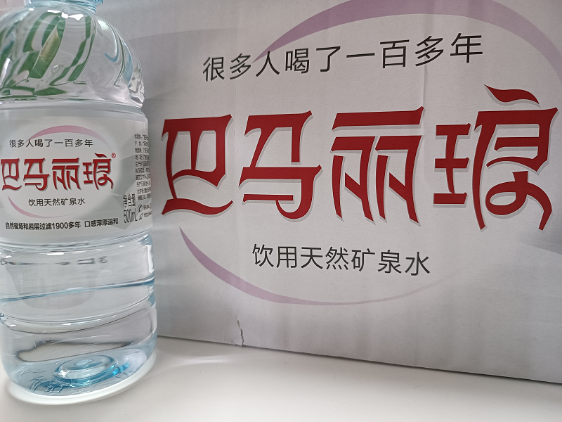 八年前已被法院认定构成欺诈 巴马丽琅至今不改