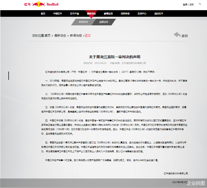 企业供图