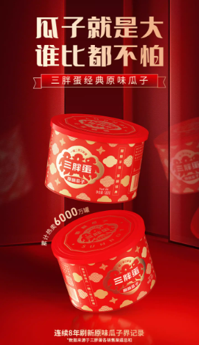 三胖蛋赞助江苏卫视《温暖的客栈》，看综艺就嗑三胖蛋大瓜子