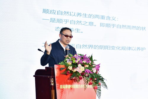 首届健康中国膏方养生文化论坛在京召开