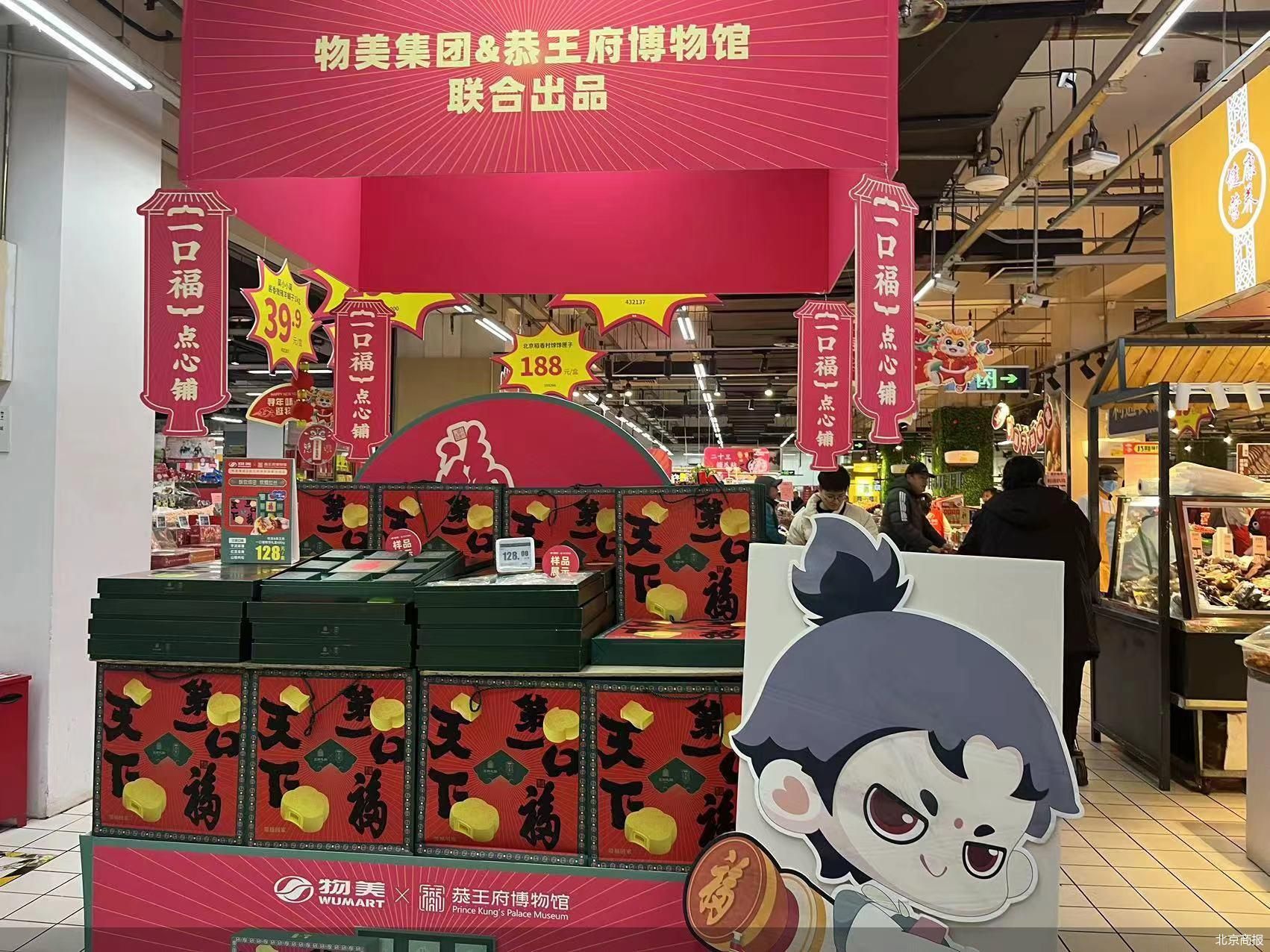北京商报