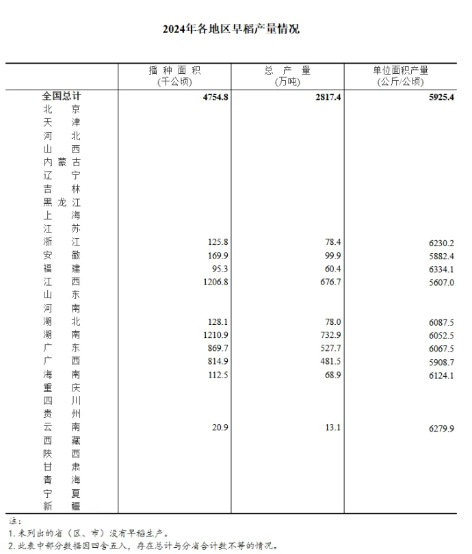 QQ图片20240824075306