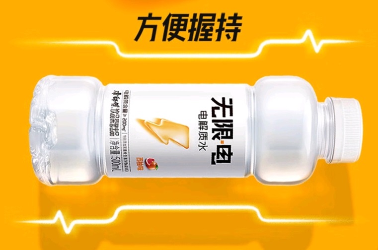 荣获法国设计奖金奖，“无限·电”电解质水卷出Next Level