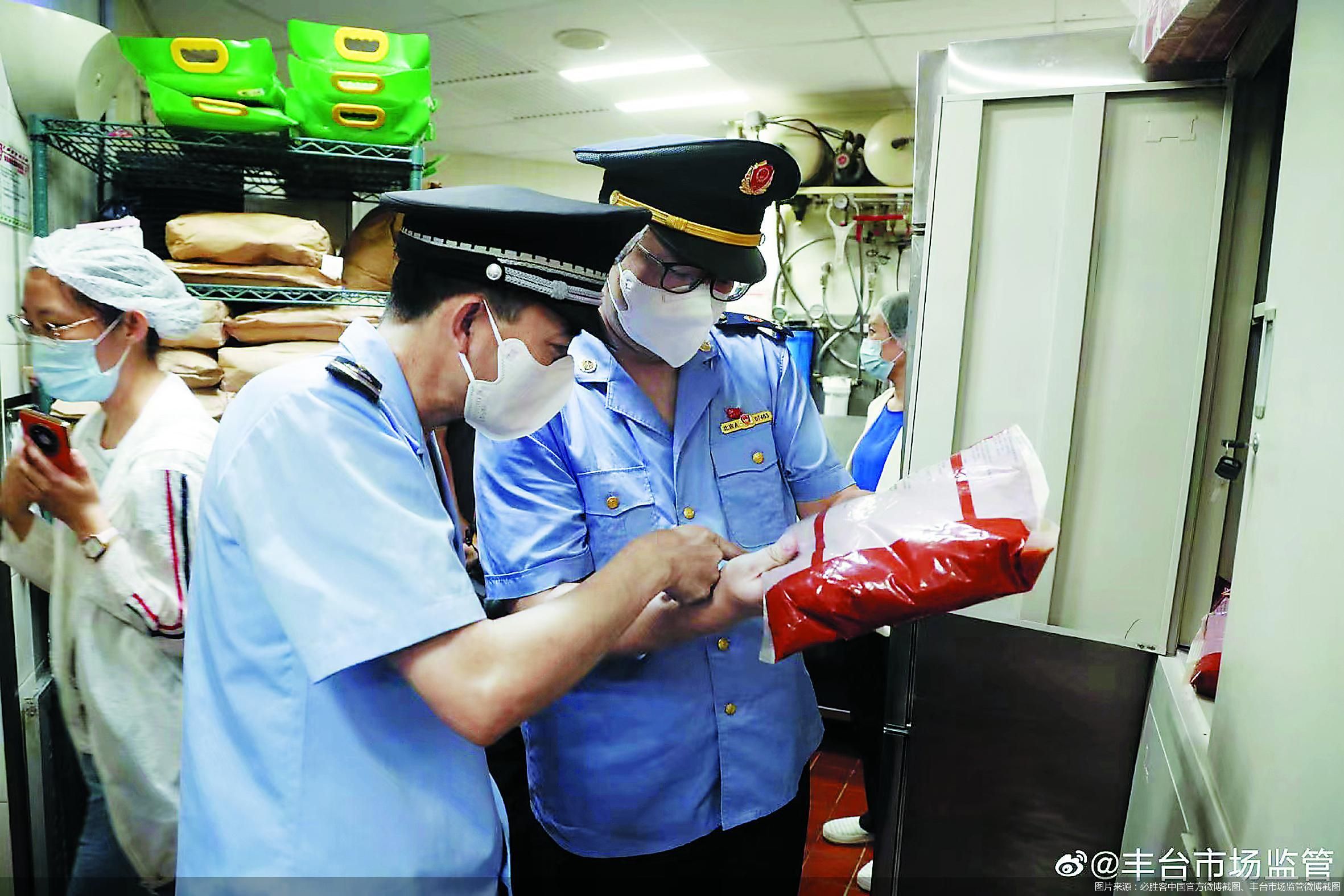 图片来源：必胜客中国官方微博截图、丰台市场监管微博截图