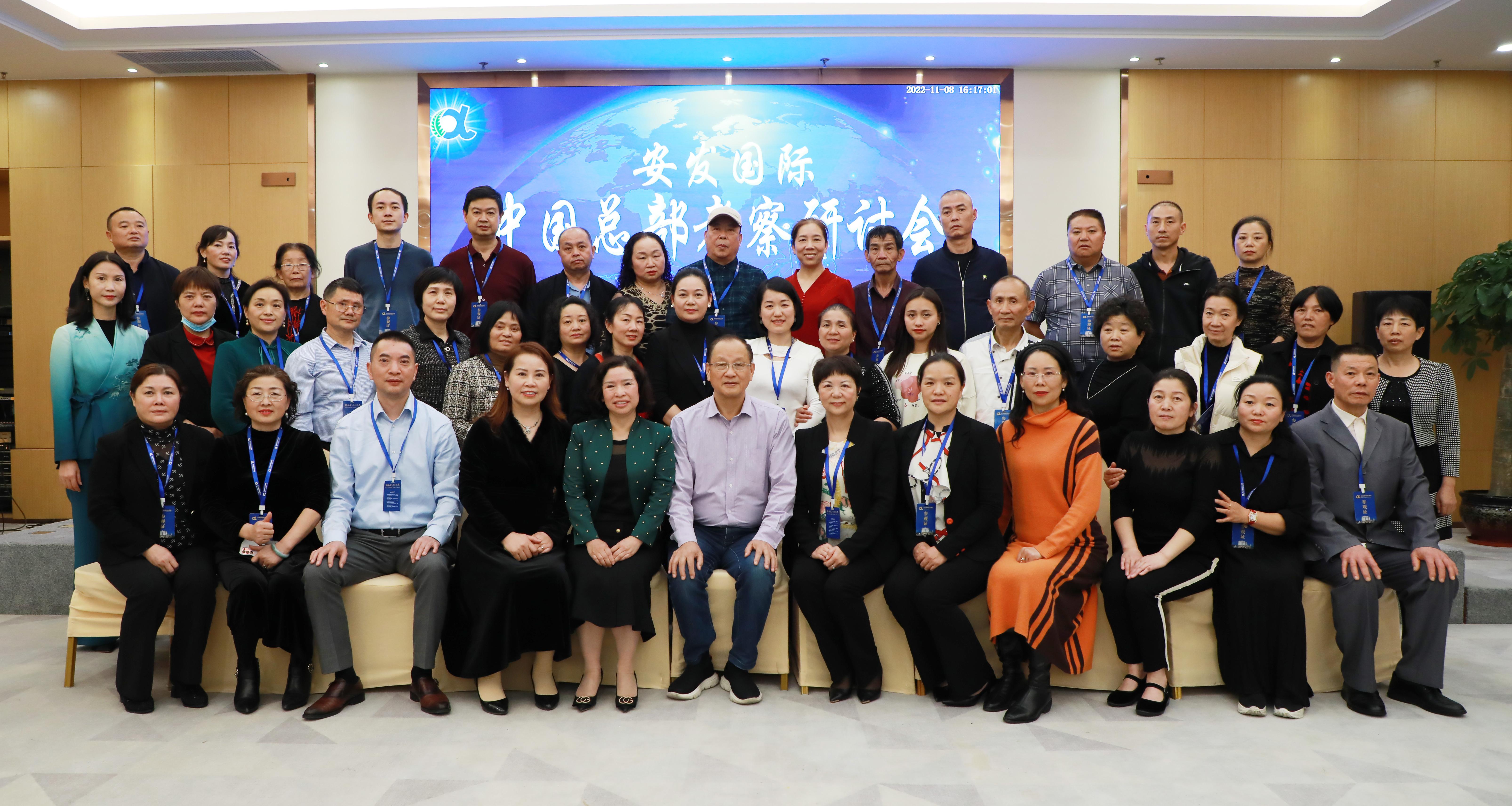 安发康养产业考察团全体成员合影
