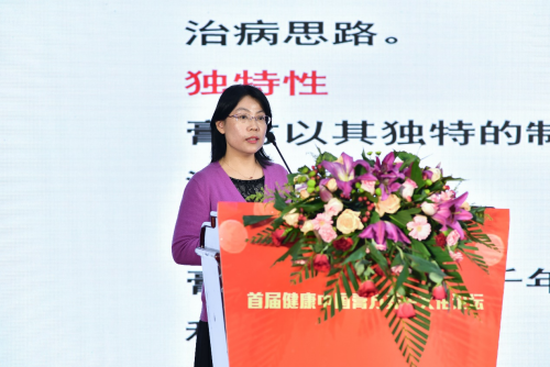 首届健康中国膏方养生文化论坛在京召开