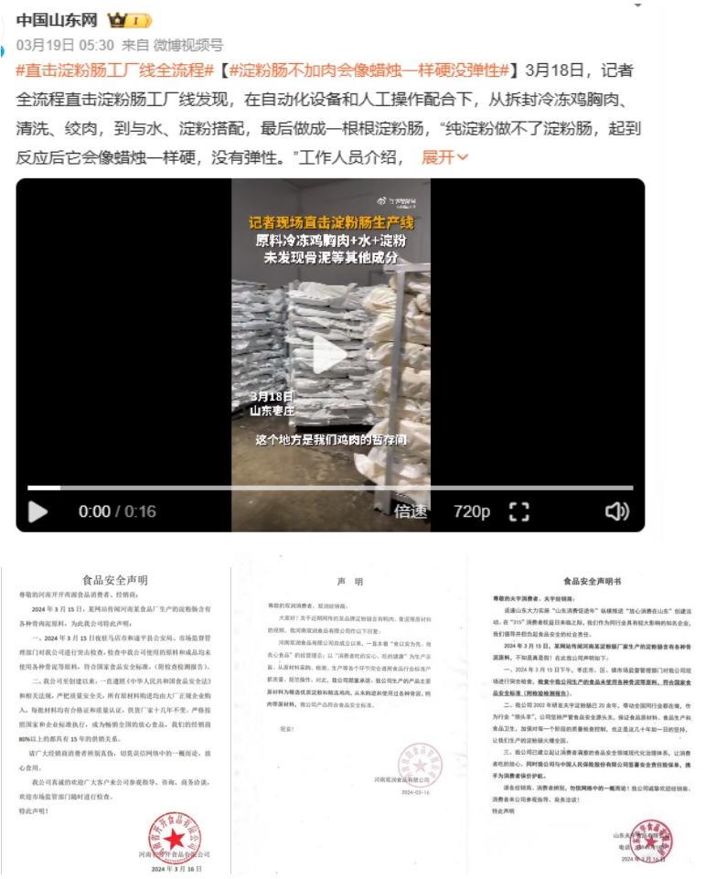 微信截图_20240407132613
