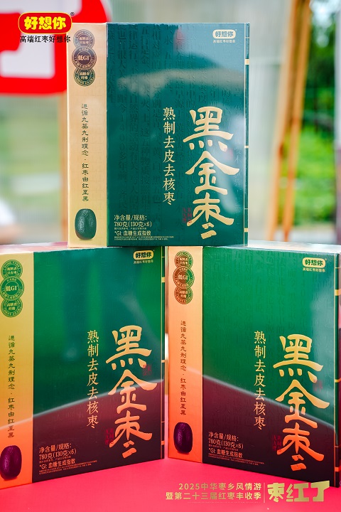 黑金枣.jpg