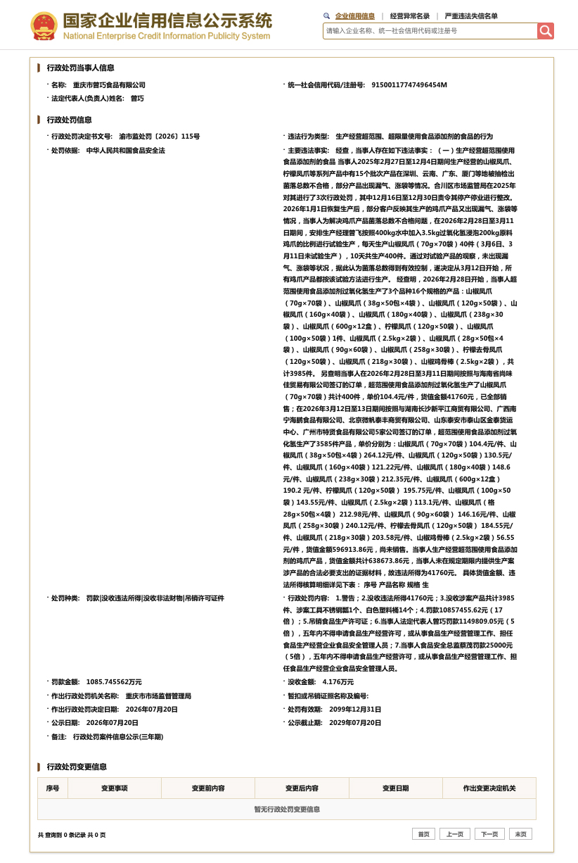 _cgi-bin_mmwebwx-bin_webwxgetmsgimg__&MsgID=2058140655847857889&skey=@crypt_7b78507a_dab21c138b7a7888bb5d339cdd2cdd83&mmweb_appid=wx_webfilehelper.jpg